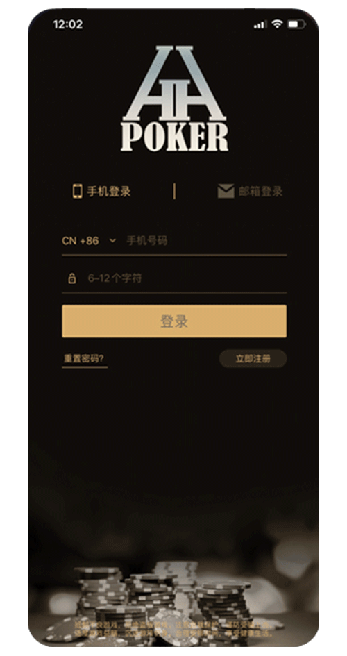 手机端操作界面示意